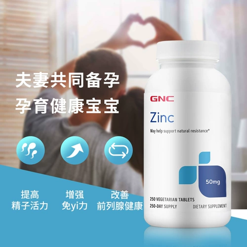 GNC Glucose Zinc 50 мг увеличивает жизнеспособность сперматозоидов