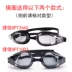 Kính bơi Jiejia tạp dề silicon bơi vòng gương tráng gương OPT1003 phụ kiện bơi OPT2660 vòng silicon - Goggles