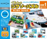 Spot Japan Kumon Office Document Education Advanced Children's Baby Cuzz