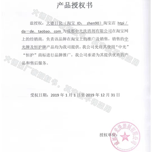 Порошок дезинфекции бренда Zhongguang для устранения стерилизации агента дезинфекции стерилизатора и удаления купи