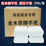 Офисное здание отеля выделено бизнес, ручная бумага 200 розыгрышей, три сгиба, не может сбросить толстую версию 20 пакетов