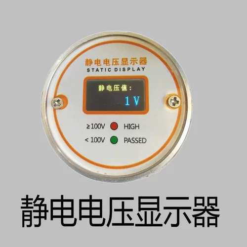 KD-PSA-D-D-тип статический номер устройства Статического выпуска человека Явный напряжение дисплей.