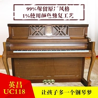 Yingchang UC118