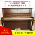 Hàn Quốc nhập khẩu đàn piano chính hãng Yingchang U121NCQ chính hãng YOUNGCHANG thực hành dọc - dương cầm