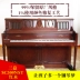 Hàn Quốc nhập khẩu đàn piano cũ Sanyi đứng âm nhạc lớn SC300SS SU300SS SC300ST SC300NST