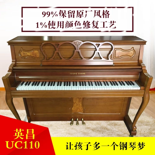 Южная Корея импортированная квази -новая фортепиано второе пианино Yingchang UC118 YC110 U121 Вертикальное упражнение для взрослых
