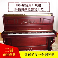 Hàn Quốc nhập khẩu đàn piano cũ Sanyi SM600SB chơi chân rồng retro hiện đại bằng gỗ nguyên bản chính hãng - dương cầm đàn piano cơ yamaha