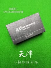 Аксессуары для бильярда 美兹球杆保护套日本mezz美滋exc球杆axi原厂台球杆中轮接口保护套