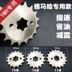 Yamaha Tianjian YBR125 Scorpio Sprocket Leopard Jinhu 150 Răng nhỏ Tianzhu Tianjun Motorcycle Gear - Xe máy Gears 	nhông hú xe máy Xe máy Gears