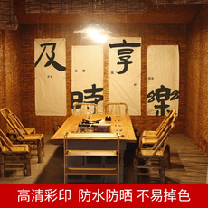 Гобелен 围炉煮茶中式风挂布挂帘布帘禅意茶坊茶馆横幅定制装饰画氛围帘子 Cotton's life