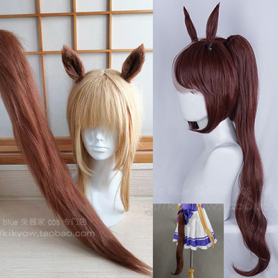 taobao agent Horse racing girl Pretty Derby Emperor COSPLAY Ear Ear Tail Tail