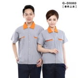 Летний тонкий дышащий износостойкий комбинезон, рабочая одежда, короткий рукав, делается под заказ