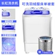 Changhong rửa giải tích hợp một thùng ký túc xá hộ gia đình trẻ sơ sinh và trẻ em máy giặt nhỏ bán tự động công suất lớn máy giặt 10kg
