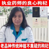 Zhongning Wuyan Dye Farm Wolfberry Gouqi Ningxia Turkic Wolfberry Origin Direct Sales 500G Бесплатная доставка