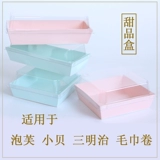 Qing Tuan прямоугольная бутербродная упаковочная коробка с буйной коробкой для мяса сосны Scine xue mei niang
