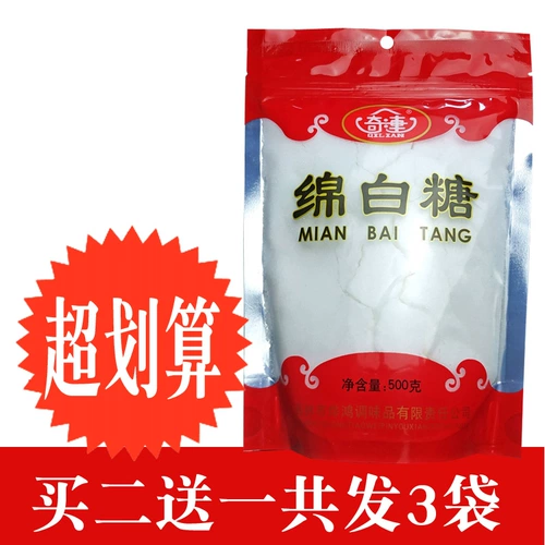 优级绵白糖500g/袋细白绵砂糖棉糖粉 烘焙原料