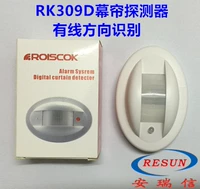 Kroiscok Hui R RK309D Проводной направление детектора детектора обороны.