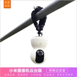 Xiaomi, камера видеонаблюдения, кронштейн, трубка, осьминог