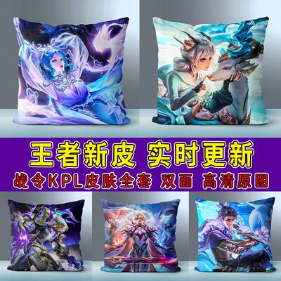 taobao agent Cartoon Anime King Glory Pillow Custom Pillow Yao Kai Daqiao Diao Chan Li Xin Game Cushion Creative Gift