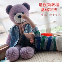 Cemi Concept Pure ручной работы шерстяной шерстяной медведей Big Bear Woven Coll Material Package для отправки видеоурок