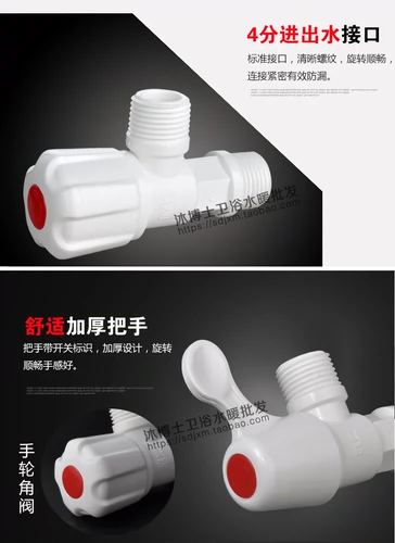 Lianlang угловой клапан плюс рост пластиковый туалетный угловой клапан наружный отверстие на открытом воздухе с утолщенной водой.