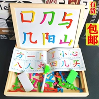 Деревянная магнитная двусторонная головоломка, доска для рисования, конструктор, игрушка, китайские иероглифы, грамотность