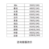 Beichuan Banbingwei Matcha Powder Prober