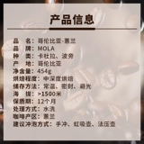 Колумбия импортированные цимбидиевые ручные, кофейные зерна арабики, кофейные зерна могут быть прикреплены с чистым черным кофе.