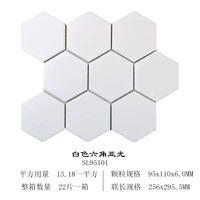 Белый, шестиугольный