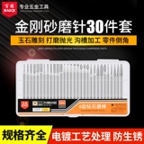[金刚砂打磨头牙机配件圆柱形去皮抛光磨针磨棒电磨机工具深度打磨]