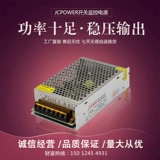 Фактический бренд 24V3A75Wled Security Equipment Switch Производитель питания Прямая продажа JCPower JCPower