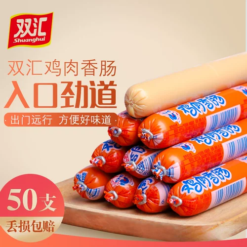 50 Shuanghui куриная ветчина Колбаса на северо -востоке аромат мгновенный лапша Партнер -партнер.