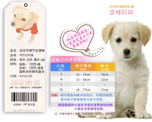 Puppy Physiological Hats