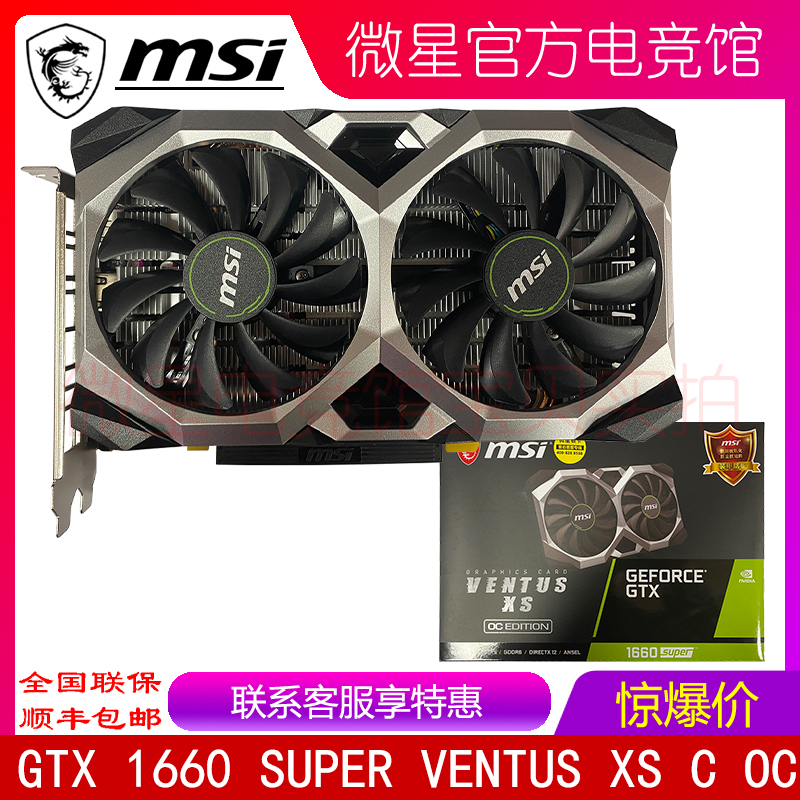 GTX&1660&SUPER&VENTUS&XS&C&OCMSI / MICROSTAR GTX1660VENTUS Wan Tu Shi Graphics card / Monon  / 1660SUPER / GAMING game