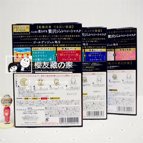 Японская цельная маска для лица с гиалуроновой кислотой с розой в составе, 33г