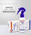 ModernDog Chó và chó hiện đại Universal Fungus Buster Pet Skin Bệnh vi khuẩn Eczema Viêm da mèo Squirting - Cat / Dog Medical Supplies