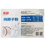 NAN GUO PURE COCONUT PURNES 15 кг выпекать сырье Коммерческое кокосовое порошок кокосовой молоко порошок Hainan Специальный кокосовый порошок