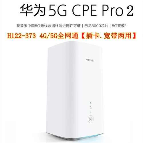 Huawei 5G CPE Pro2 Gigabit Route H122-373 H112-370 Плагируйте полную сеть H158-381