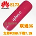 Huawei E173u-1 Unicom 3G card Internet không dây thiết bị đầu cuối thiết bị PK E261 E1750 E303 Bộ điều hợp không dây 3G