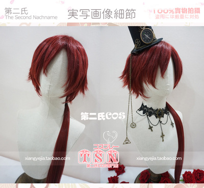 taobao agent 第二氏 Idol versatile gangsters dark wine red steam rose red idol trailer tail wig E93