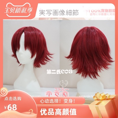 taobao agent 第二氏 Tennis Prince Qingxue Ministry of Qingxueju Yingjiu Bangjiu Flip COS Wig 434