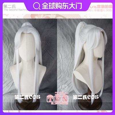 taobao agent The second family of Linjiang Junxue, the original multimeter's ancient snow, white hair, white hair costume Hanfu COS wig C21