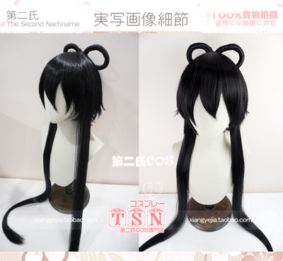 taobao agent Second family V Jiajiayi Blackized version of the national wind girl cos wig E-22