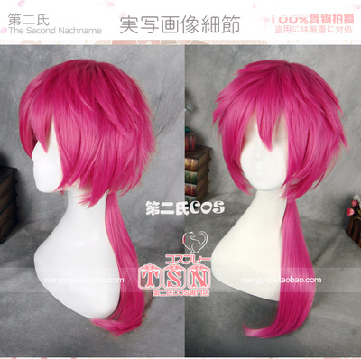 taobao agent 第二氏 Full -time Zhang Jiale Dazzling Handsome Boy COS Wig 763