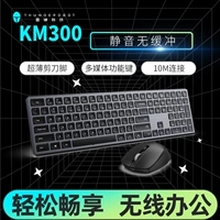 Thor KM300 Беспроводной ключ мышь набор 109 -Кейс -ножницы с полным