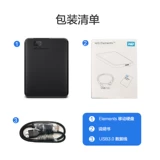 WD Western Data Mobile Hard Disk 2T Высокоскоростной 4T Western Digital Element Element Element 2.5 -INCH Внешний механический подлинный
