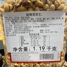 Арахис costco代购美国进口hoodys盐味花生仁1.19kg坚果零食保质到24.2 OTHER