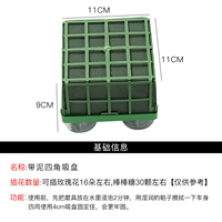 Свадебный автомобиль Цветочный грязь [с четырехкоромной чашкой всасывания]