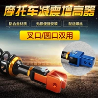 Xe máy sửa đổi phần shock absorber nâng cao thiết bị phía sau giảm xóc mã cao Scooter xe điện phía sau sốc nâng cao phuộc nhún xe dream