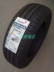 Kumho Tyre 195 65R15 KH17 Peugeot 307 Chỉ yêu Châu Âu Citroen C4 Sega Ô tô trọn gói - Lốp xe Lốp xe